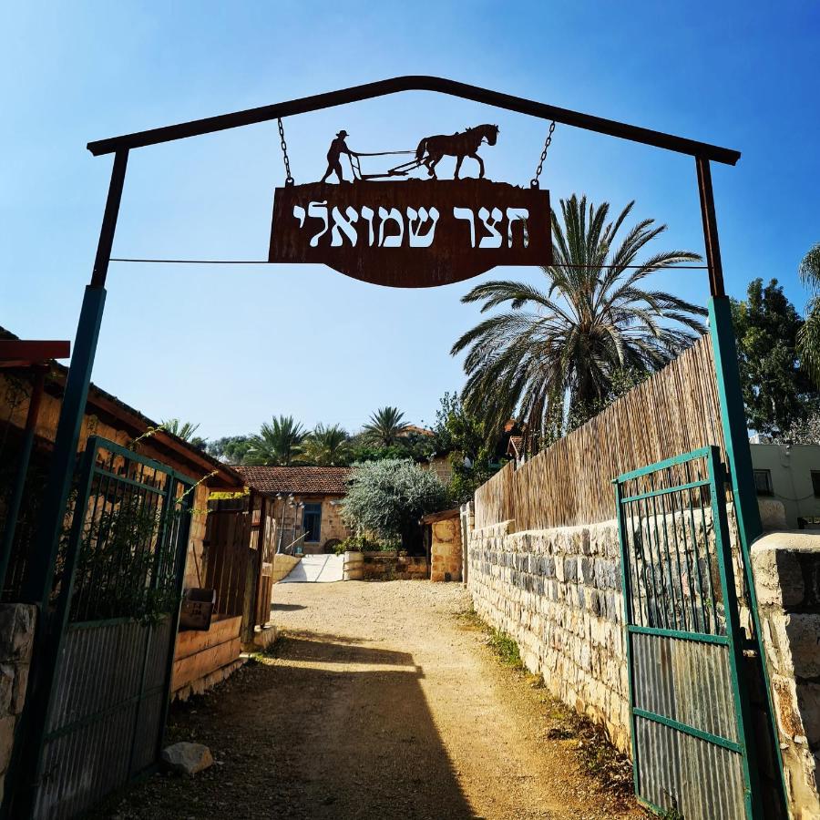 צימר חצר שמואלי - יחידת אירוח זוגית במושב אילניה Exteriör bild